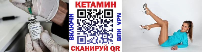 КЕТАМИН ketamine  Заволжье 
