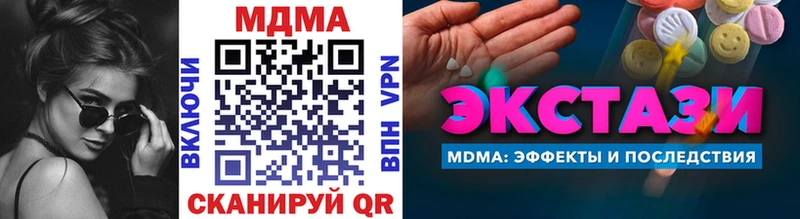 МДМА кристаллы  где найти наркотики  Заволжье 