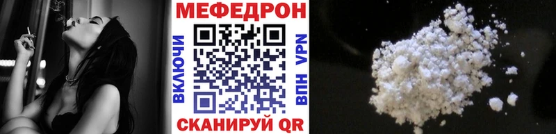 Мефедрон кристаллы  Заволжье 