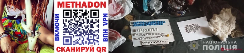 МЕТАДОН methadone  где продают   darknet официальный сайт  Заволжье 